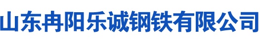 文成油缸管厂家|文成绗磨管|文成珩磨管|文成不锈钢油缸管|文成活塞杆|文成空心光轴-乐诚钢铁